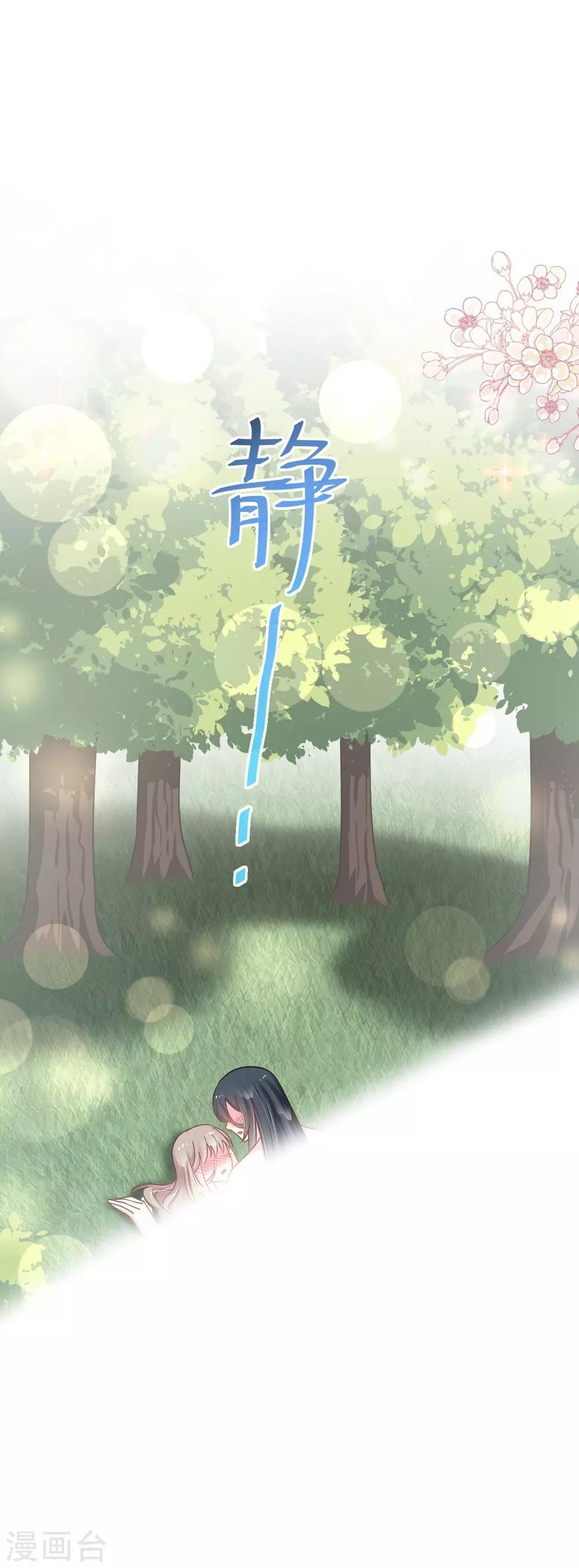 天下第一宠韩漫全集-第109话 将我烙进你的灵魂深处无删减无遮挡章节图片 