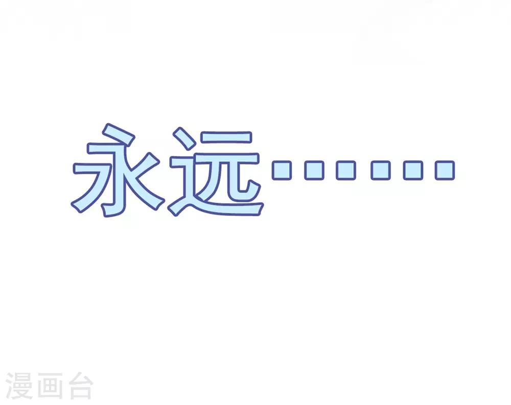 天下第一宠韩漫全集-第109话 将我烙进你的灵魂深处无删减无遮挡章节图片 