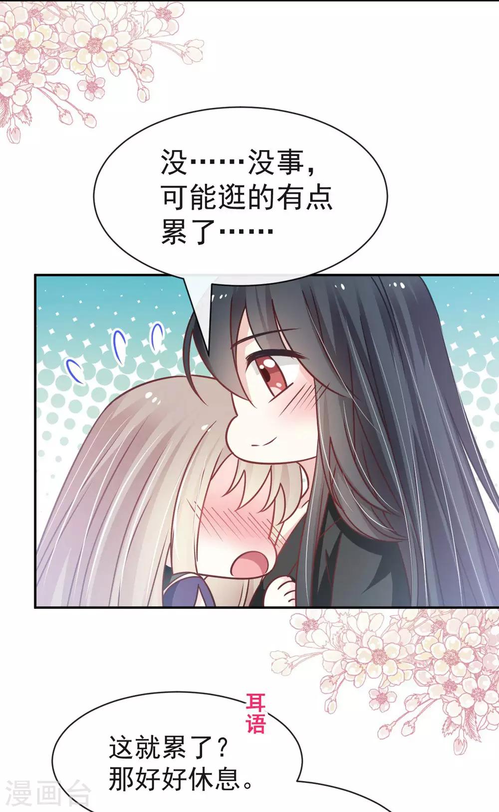 天下第一宠韩漫全集-第109话 将我烙进你的灵魂深处无删减无遮挡章节图片 