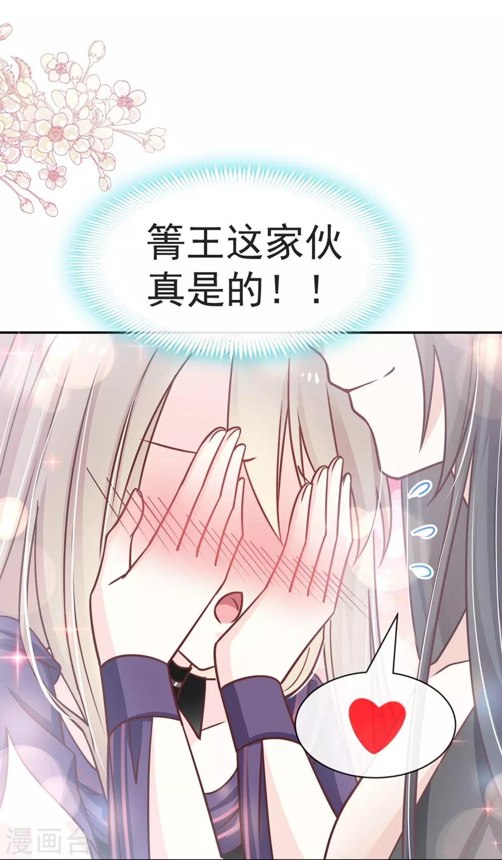 天下第一宠韩漫全集-第109话 将我烙进你的灵魂深处无删减无遮挡章节图片 