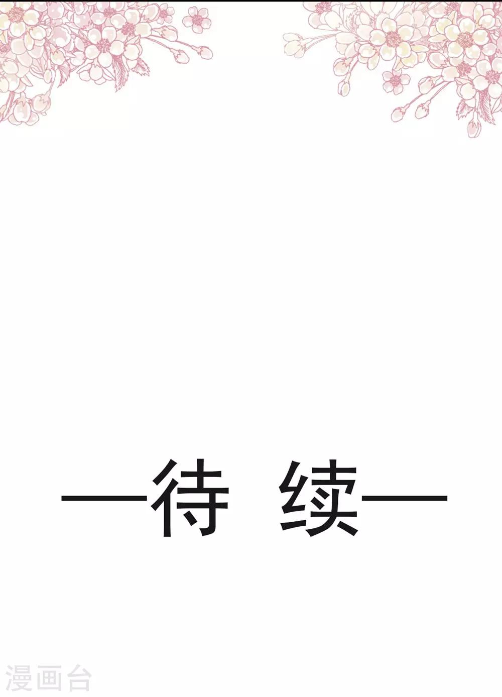 天下第一宠韩漫全集-第109话 将我烙进你的灵魂深处无删减无遮挡章节图片 