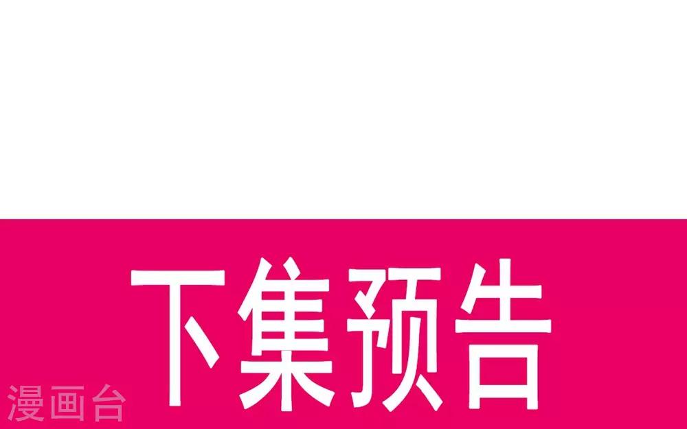 天下第一宠韩漫全集-第109话 将我烙进你的灵魂深处无删减无遮挡章节图片 