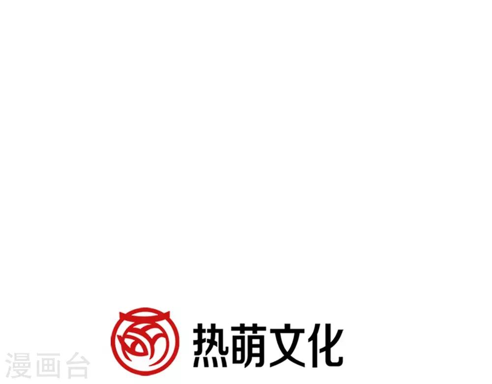 天下第一宠韩漫全集-第109话 将我烙进你的灵魂深处无删减无遮挡章节图片 