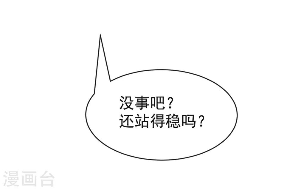 天下第一宠韩漫全集-第109话 将我烙进你的灵魂深处无删减无遮挡章节图片 