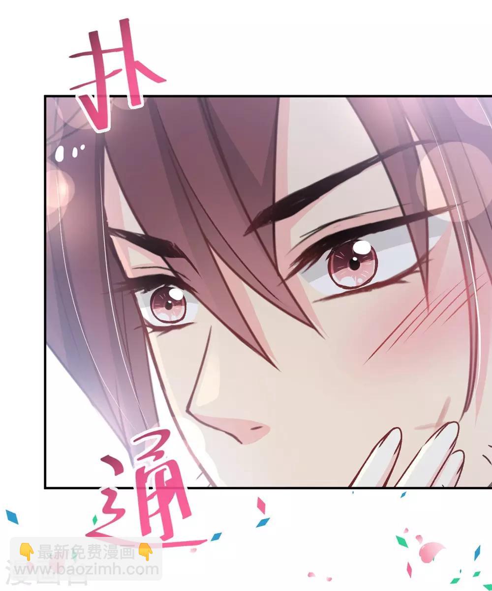 天下第一宠韩漫全集-第110话 筹备婚礼无删减无遮挡章节图片 