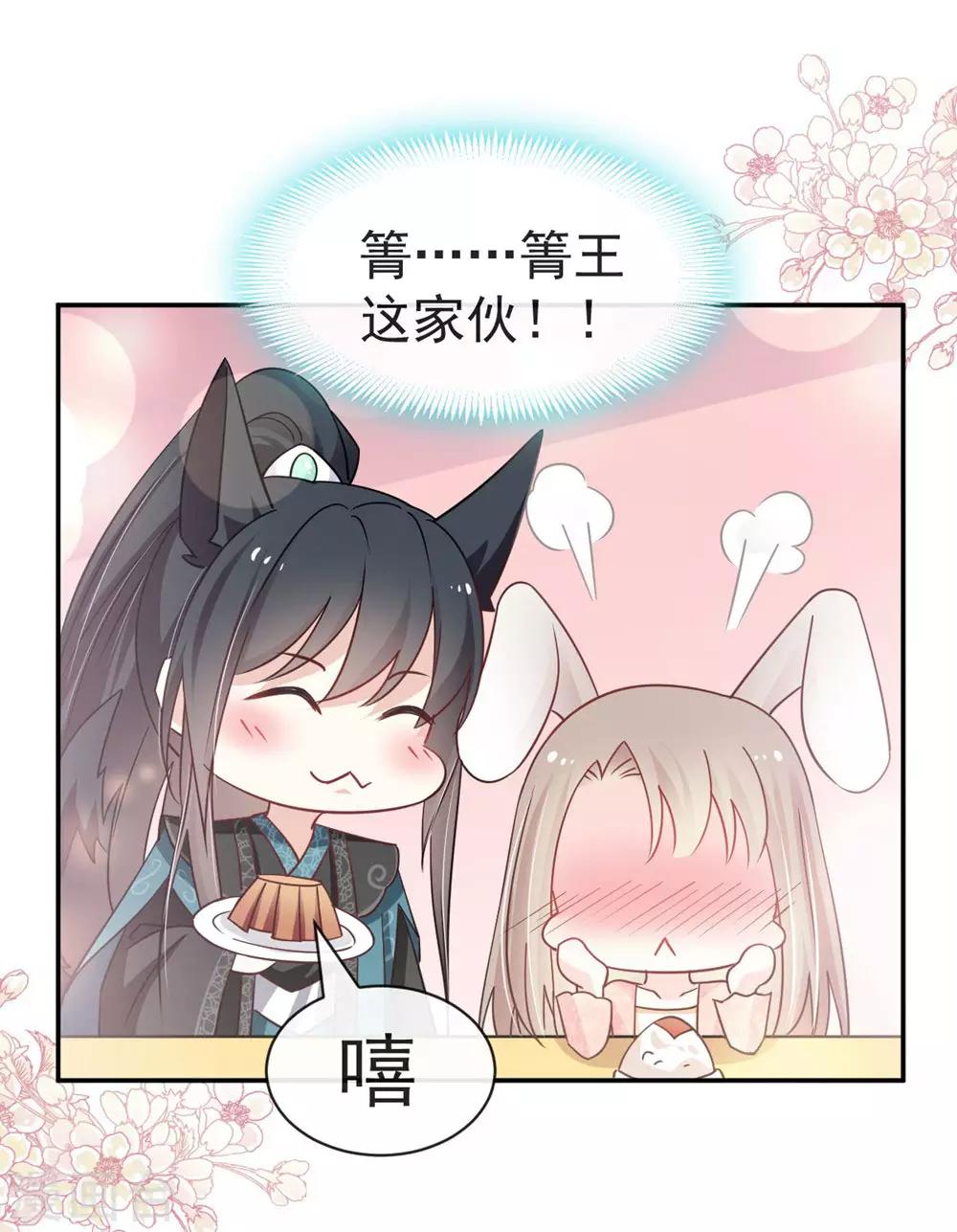 天下第一宠韩漫全集-第110话 筹备婚礼无删减无遮挡章节图片 