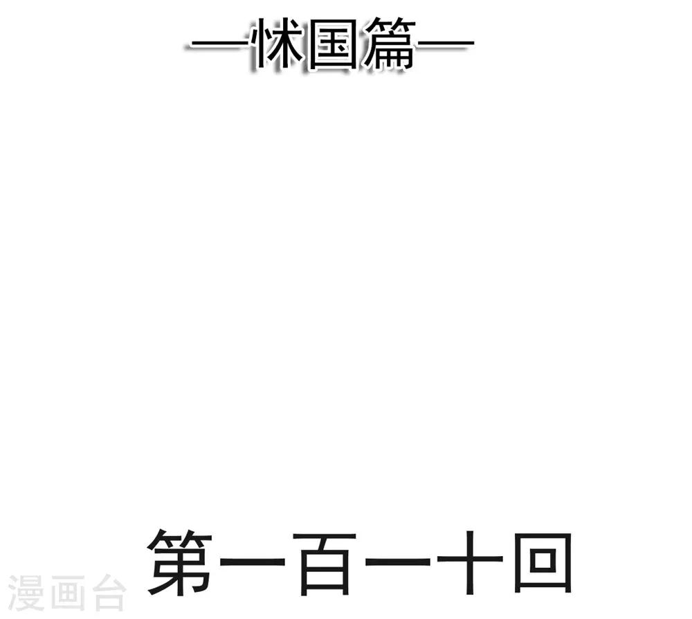 天下第一宠韩漫全集-第110话 筹备婚礼无删减无遮挡章节图片 