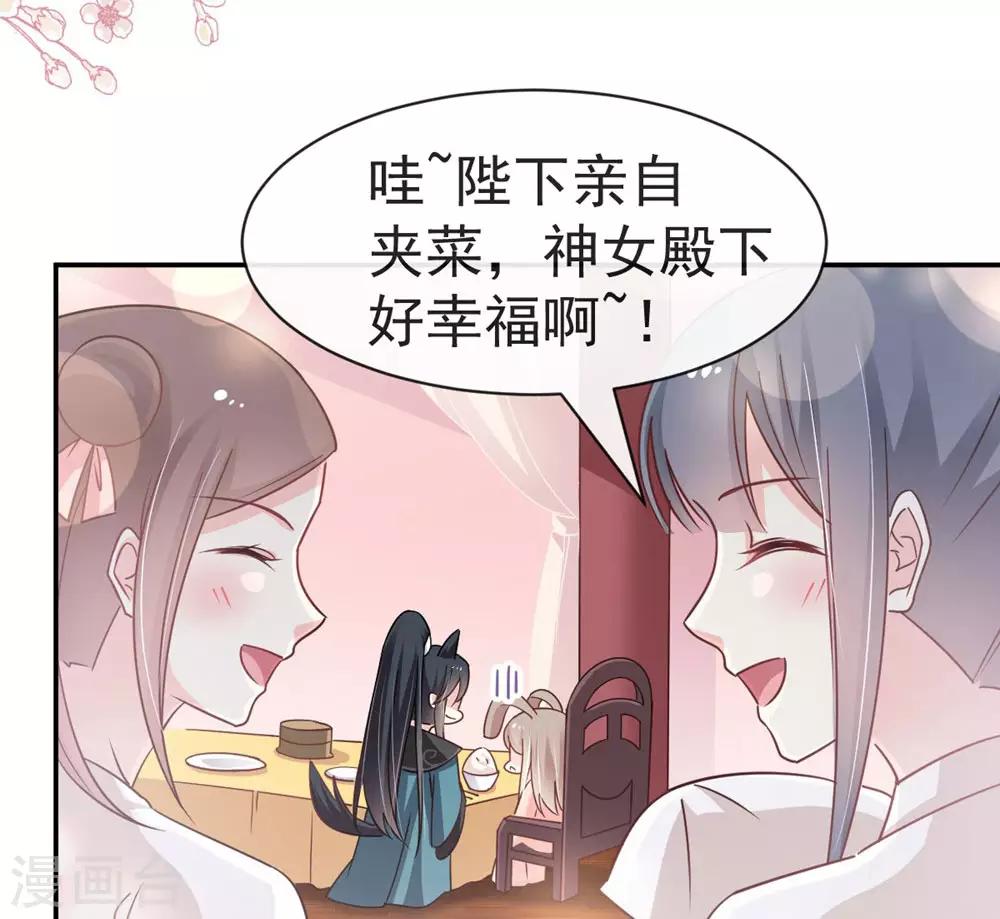天下第一宠韩漫全集-第110话 筹备婚礼无删减无遮挡章节图片 