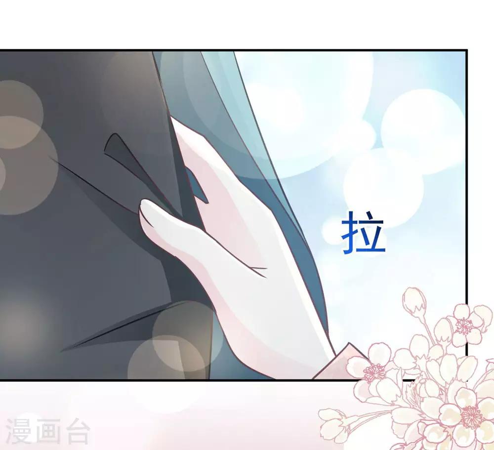 天下第一宠韩漫全集-第110话 筹备婚礼无删减无遮挡章节图片 