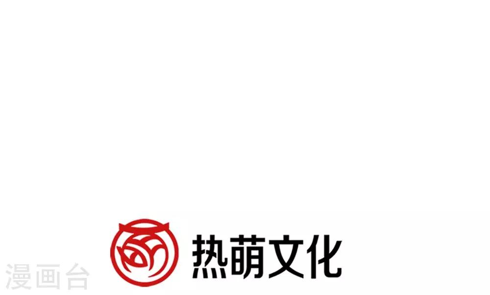 天下第一宠韩漫全集-第110话 筹备婚礼无删减无遮挡章节图片 