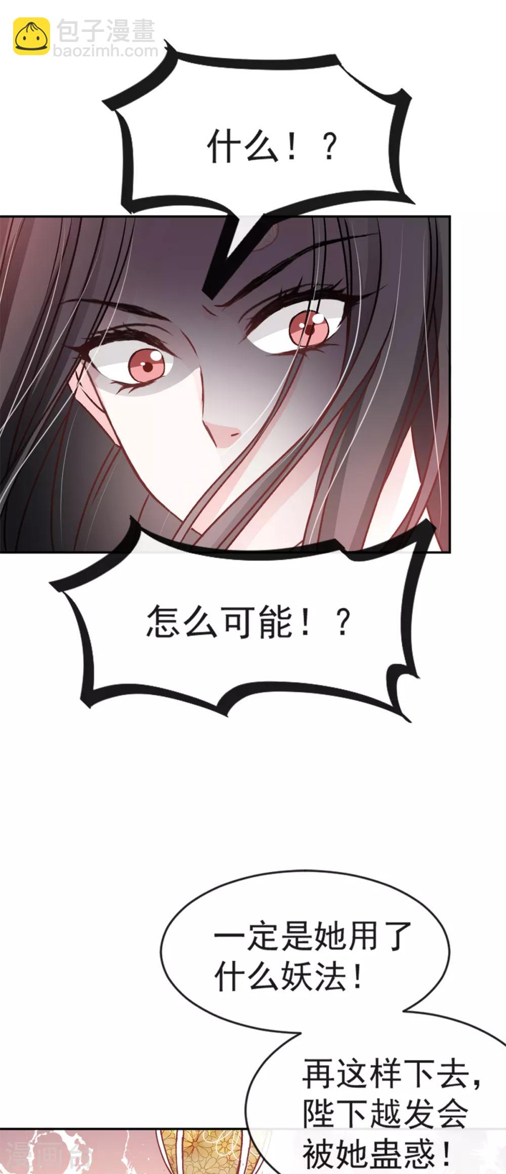 天下第一宠韩漫全集-第12话 离开这暴君无删减无遮挡章节图片 