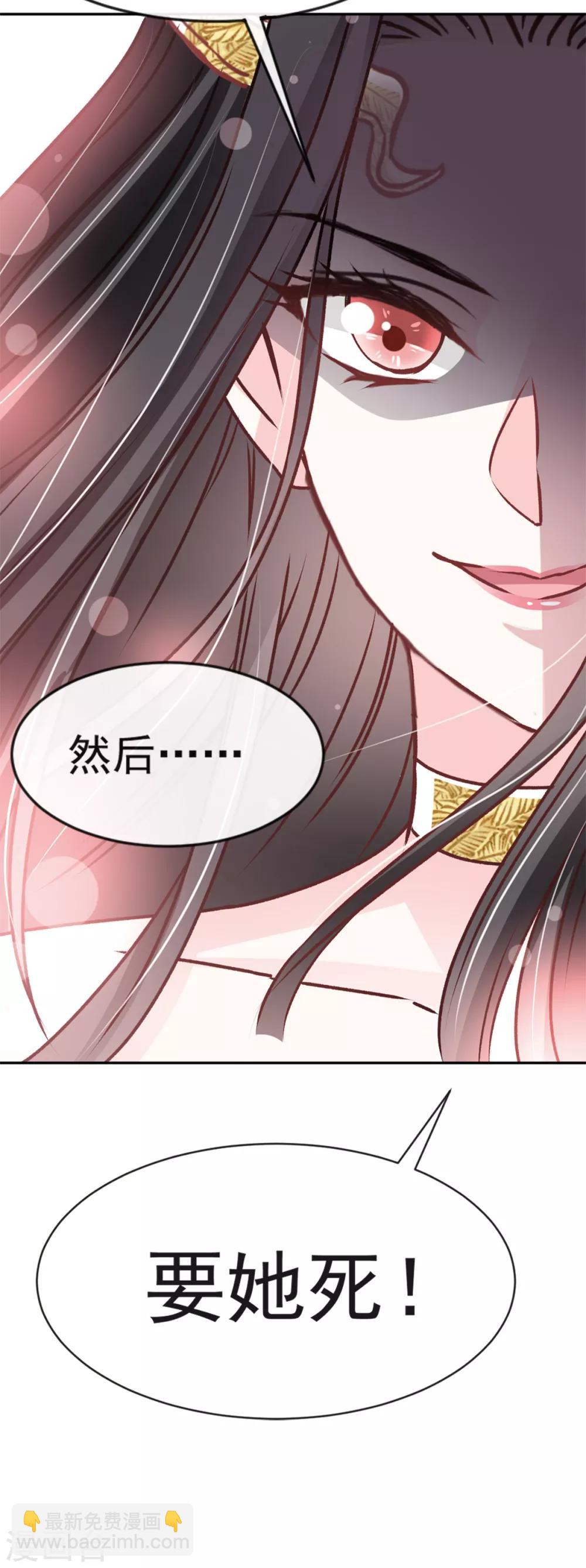 天下第一宠韩漫全集-第12话 离开这暴君无删减无遮挡章节图片 