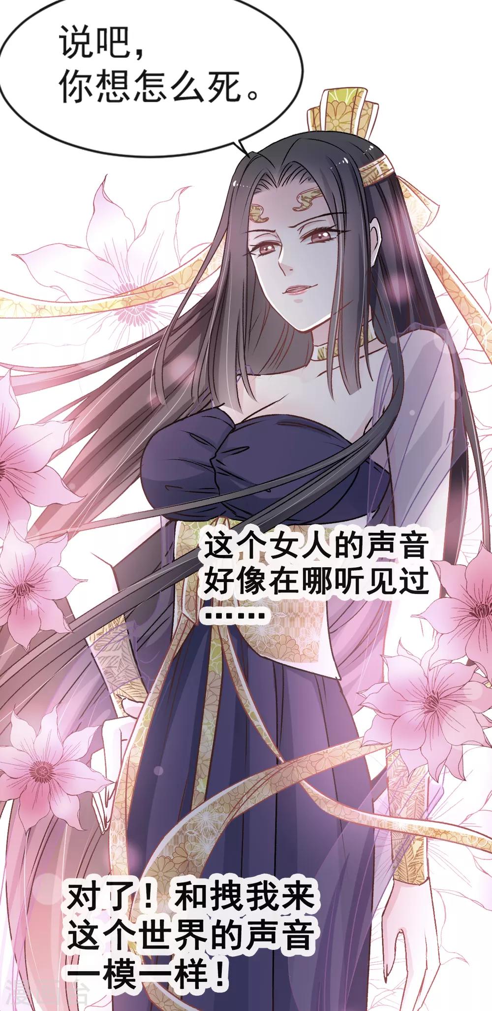 天下第一宠韩漫全集-第12话 离开这暴君无删减无遮挡章节图片 