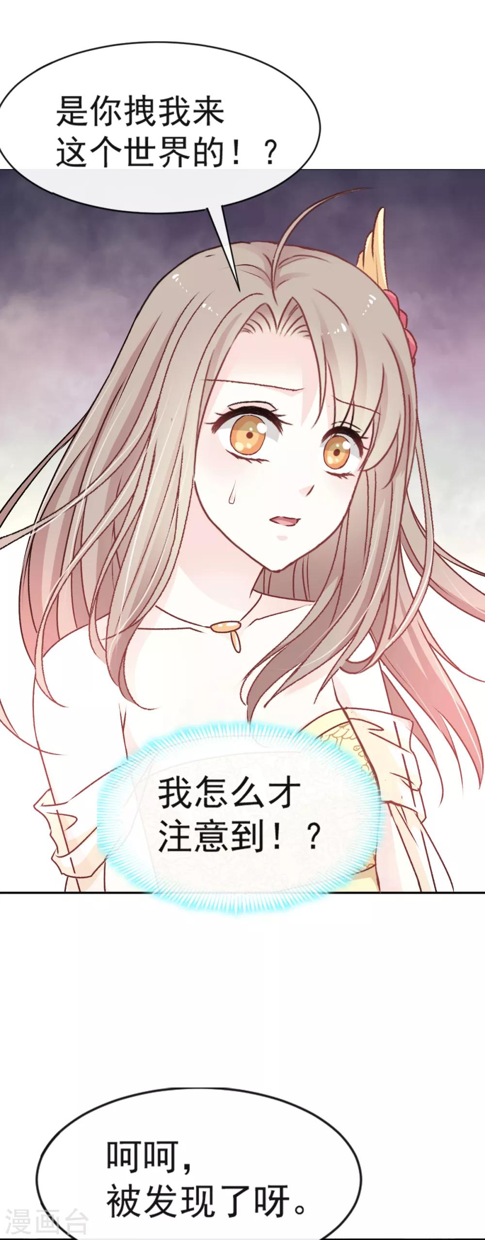 天下第一宠韩漫全集-第12话 离开这暴君无删减无遮挡章节图片 
