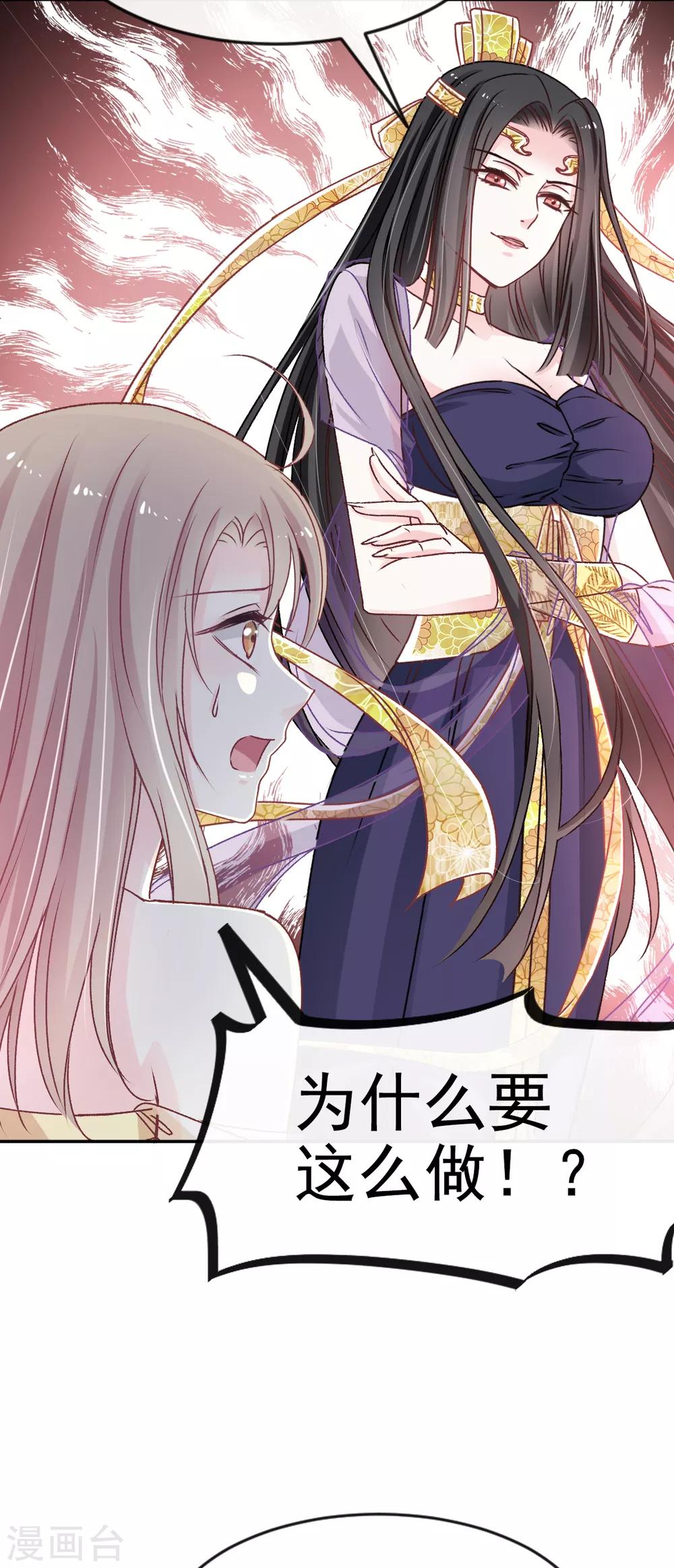 天下第一宠韩漫全集-第12话 离开这暴君无删减无遮挡章节图片 