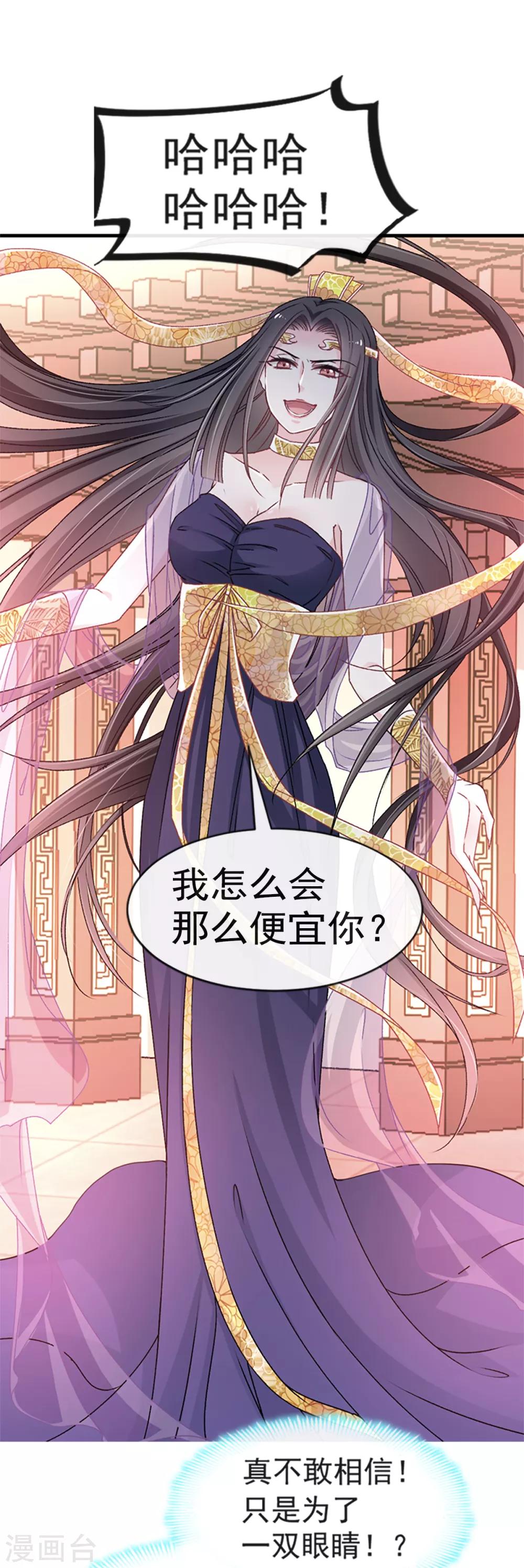 天下第一宠韩漫全集-第12话 离开这暴君无删减无遮挡章节图片 