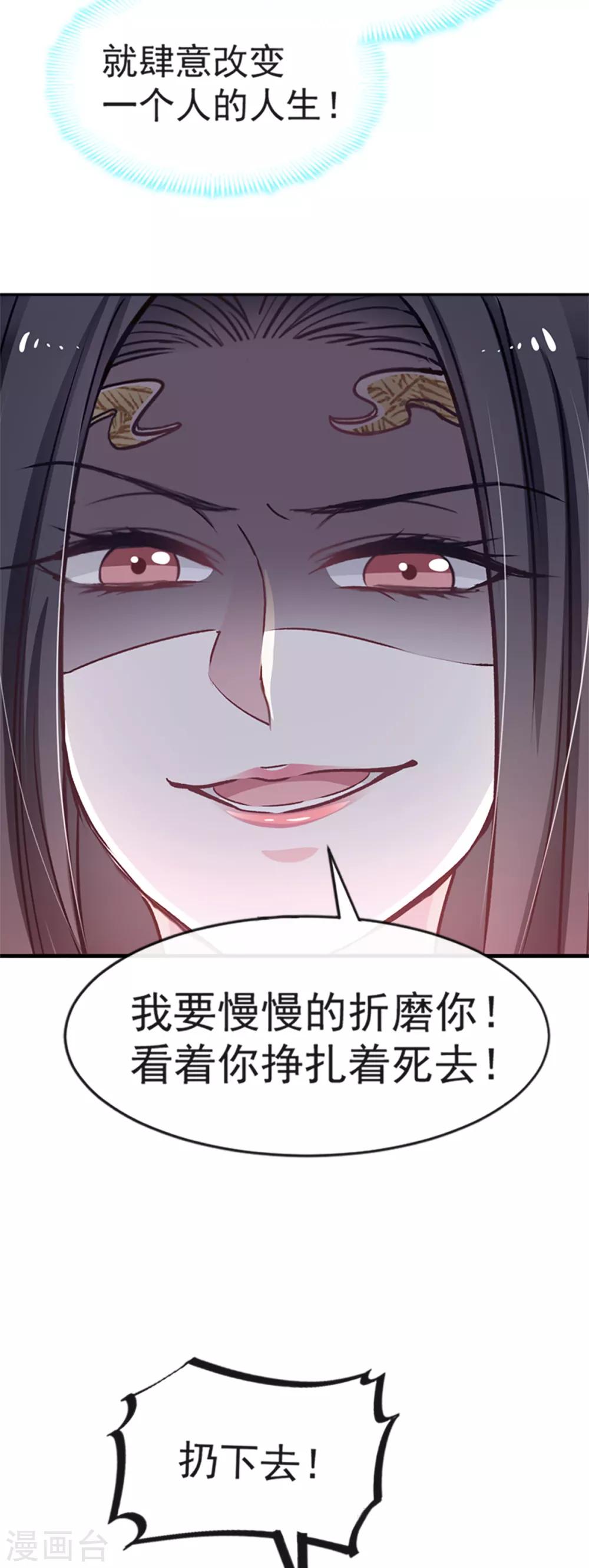 天下第一宠韩漫全集-第12话 离开这暴君无删减无遮挡章节图片 