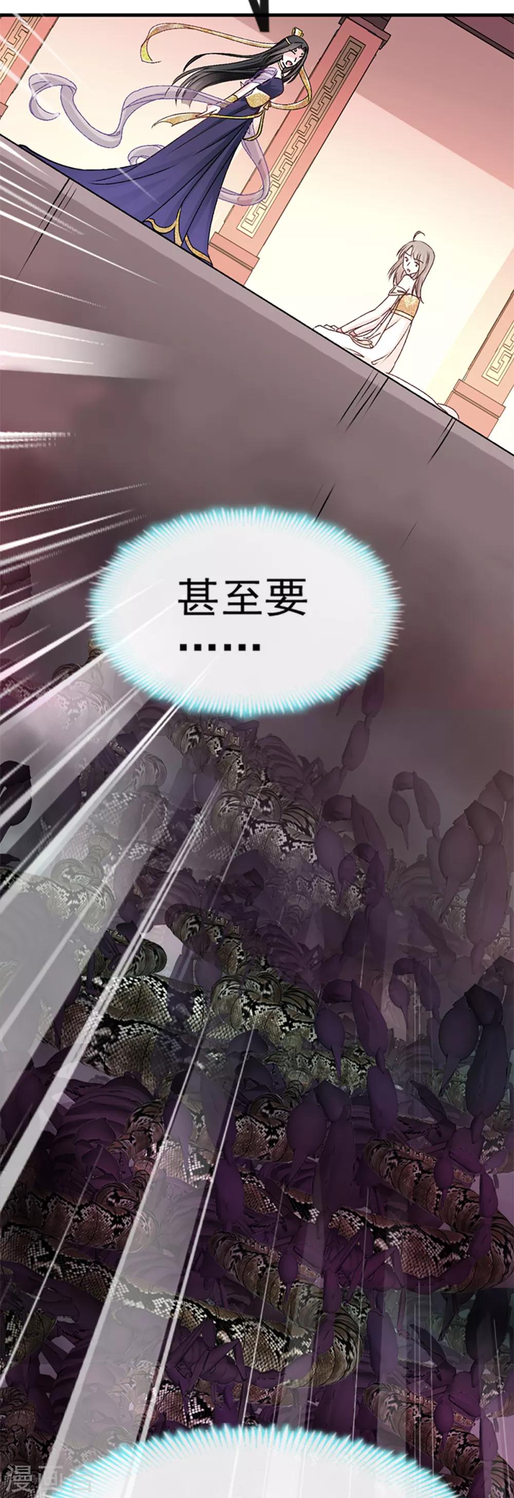 天下第一宠韩漫全集-第12话 离开这暴君无删减无遮挡章节图片 