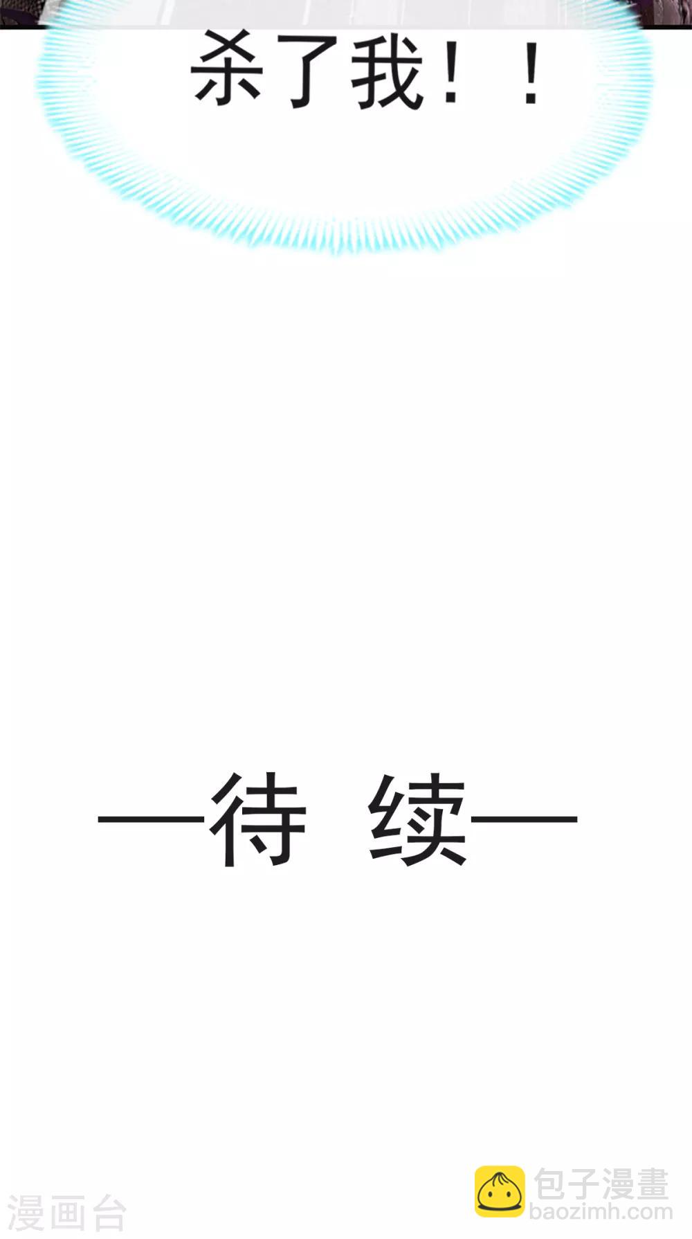 天下第一宠韩漫全集-第12话 离开这暴君无删减无遮挡章节图片 