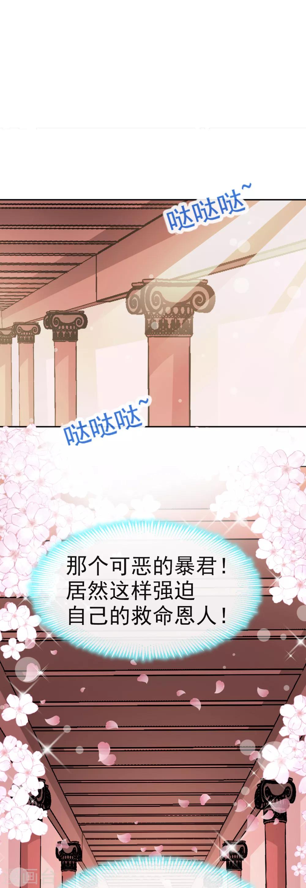 天下第一宠韩漫全集-第12话 离开这暴君无删减无遮挡章节图片 