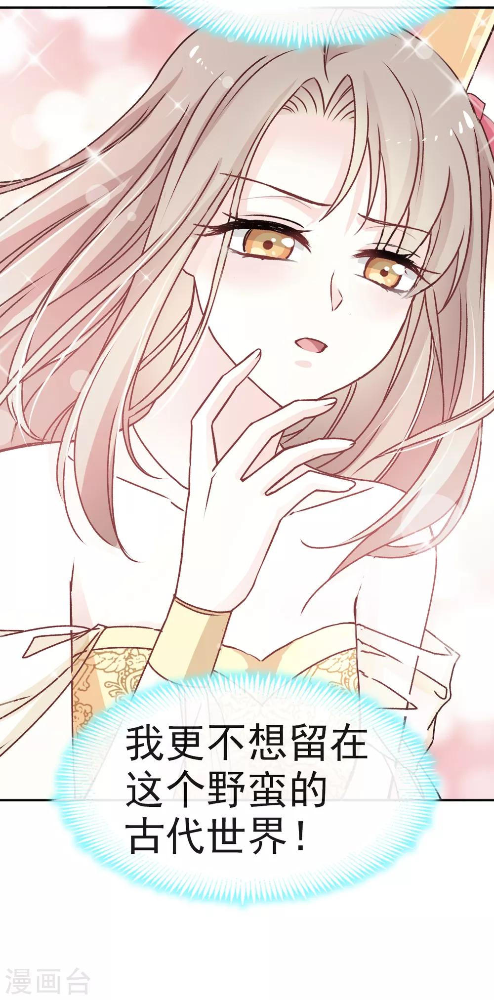天下第一宠韩漫全集-第12话 离开这暴君无删减无遮挡章节图片 