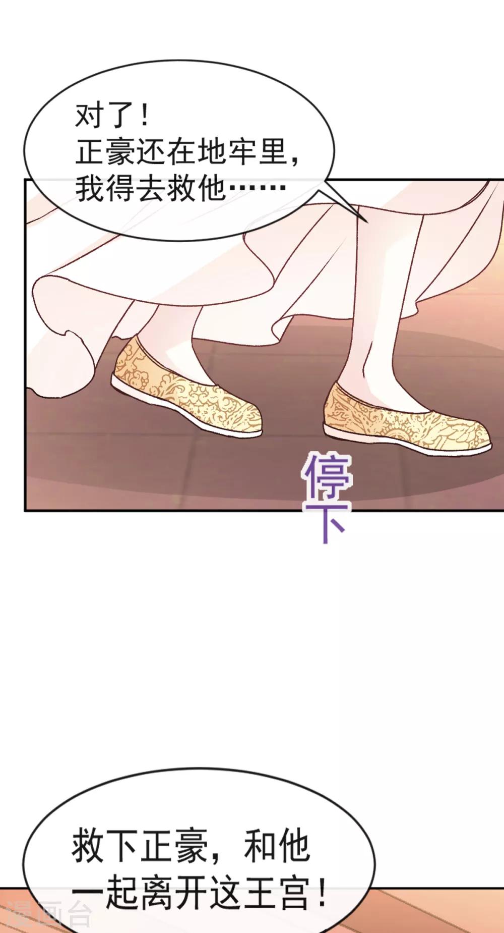 天下第一宠韩漫全集-第12话 离开这暴君无删减无遮挡章节图片 