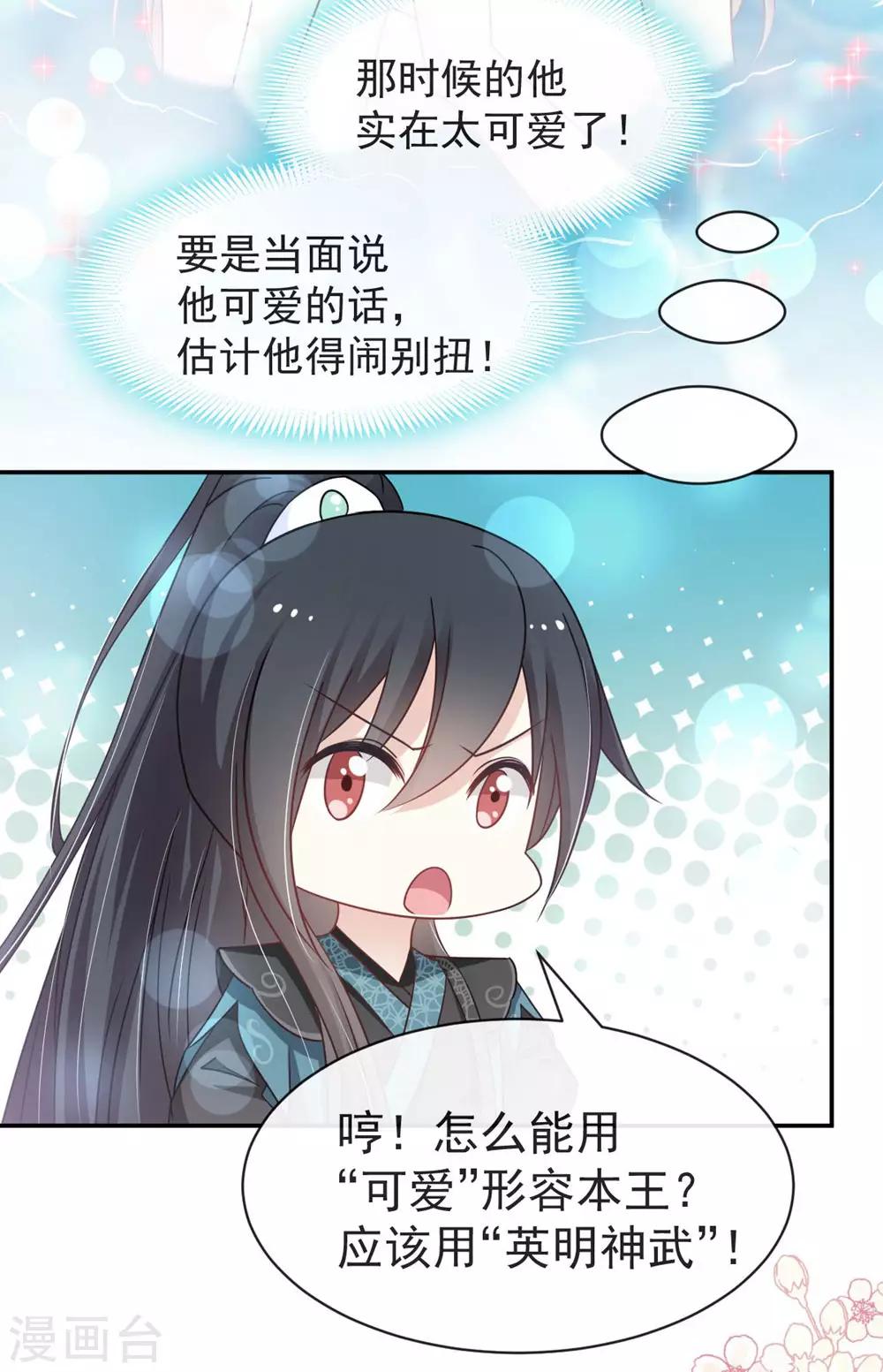 天下第一宠韩漫全集-第111话 废除祖制无删减无遮挡章节图片 