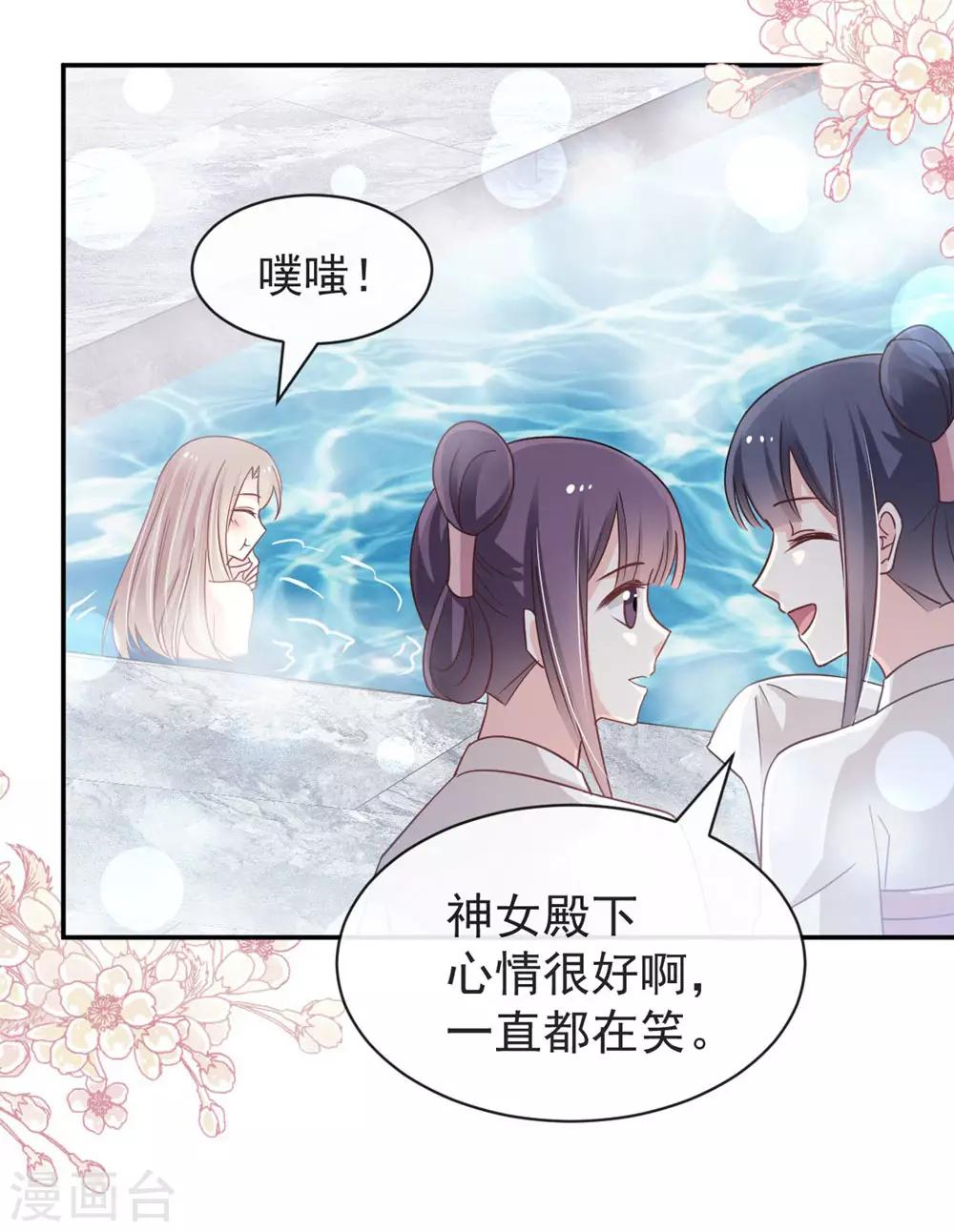 天下第一宠韩漫全集-第111话 废除祖制无删减无遮挡章节图片 