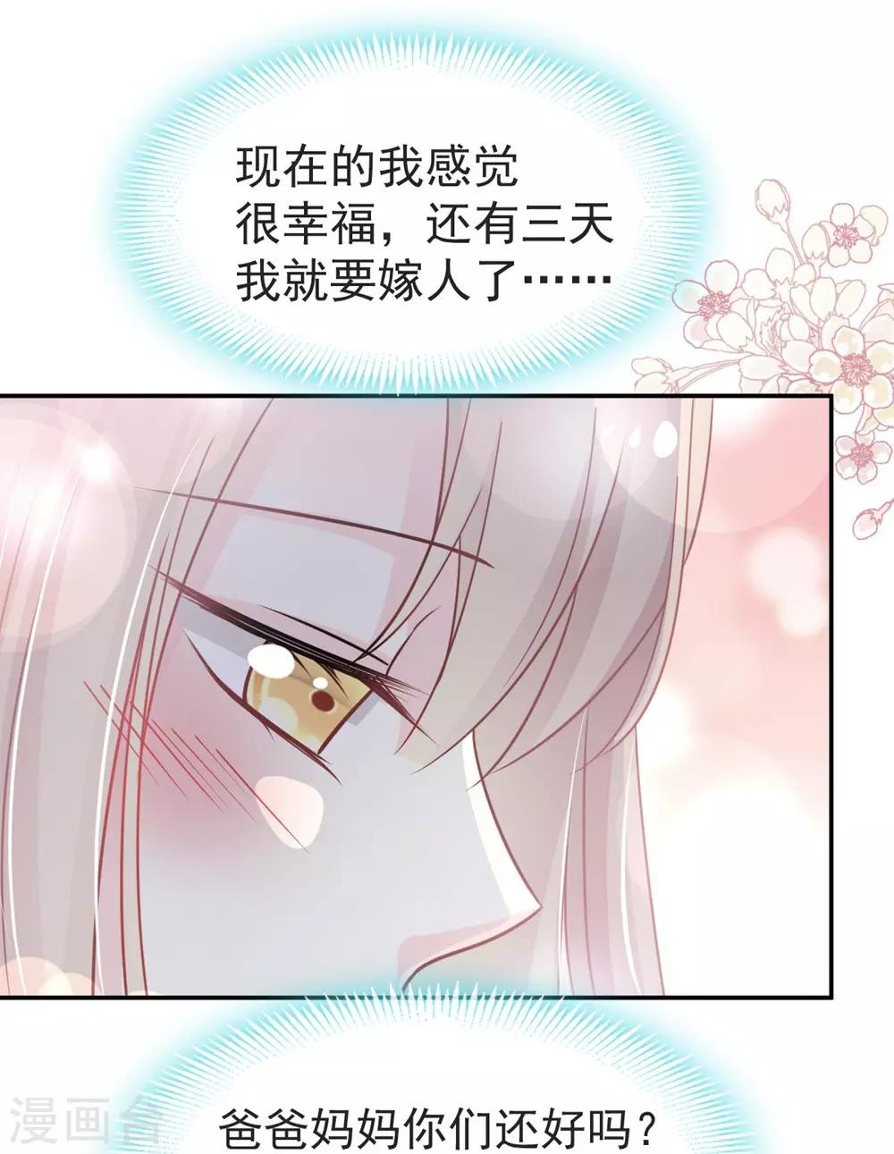 天下第一宠韩漫全集-第111话 废除祖制无删减无遮挡章节图片 