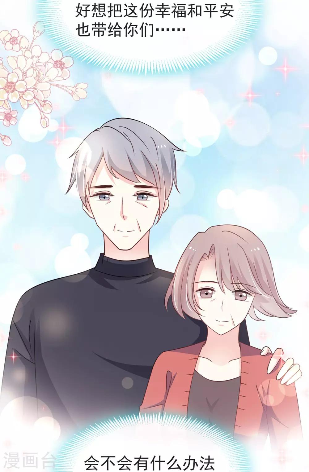天下第一宠韩漫全集-第111话 废除祖制无删减无遮挡章节图片 