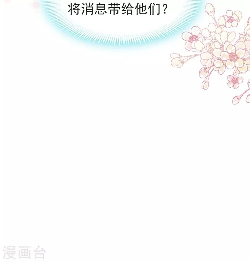 天下第一宠韩漫全集-第111话 废除祖制无删减无遮挡章节图片 