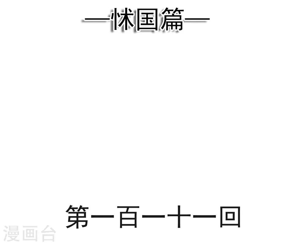 天下第一宠韩漫全集-第111话 废除祖制无删减无遮挡章节图片 