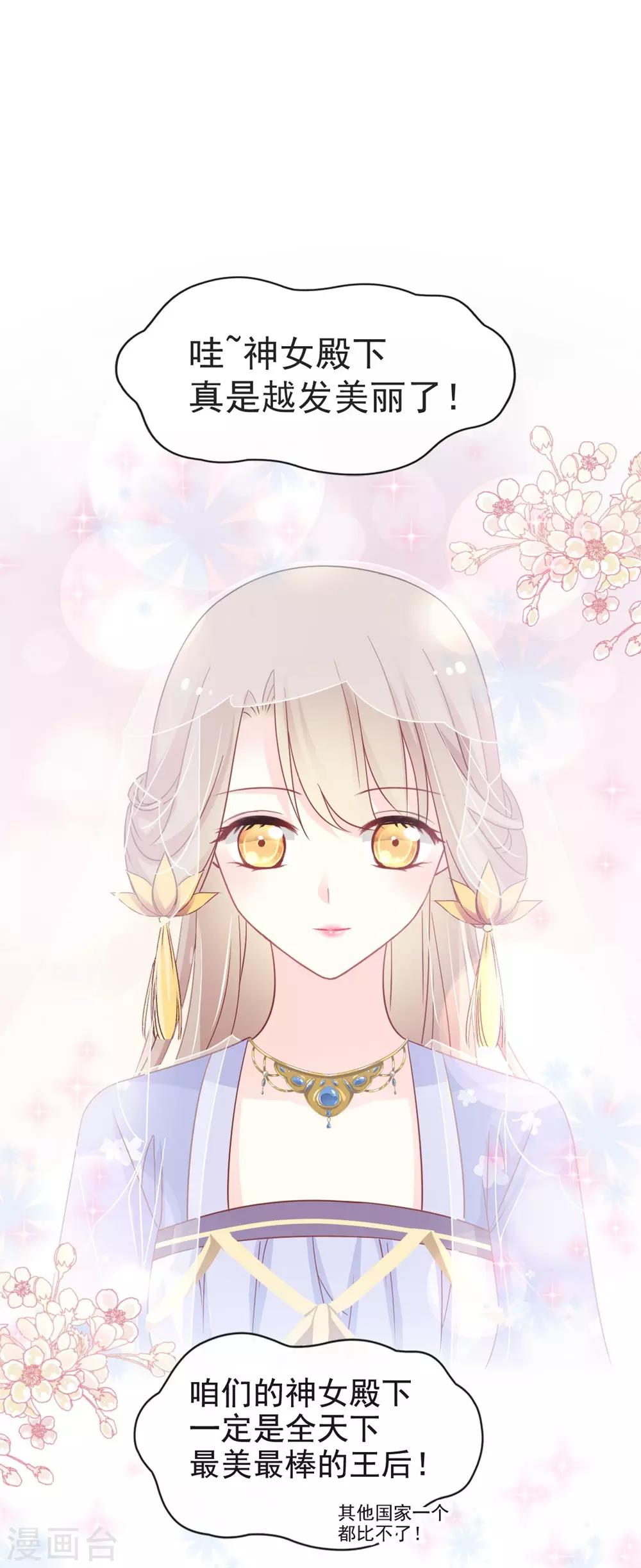 天下第一宠韩漫全集-第111话 废除祖制无删减无遮挡章节图片 