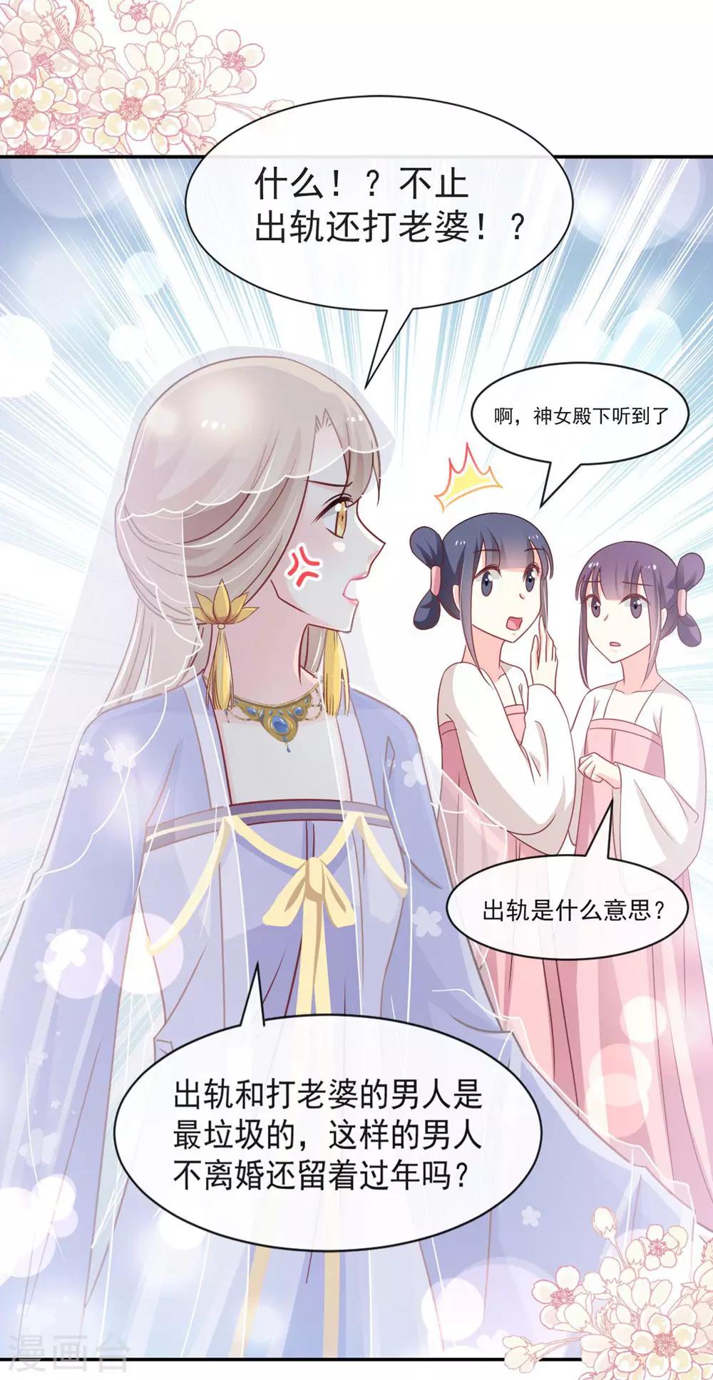 天下第一宠韩漫全集-第111话 废除祖制无删减无遮挡章节图片 