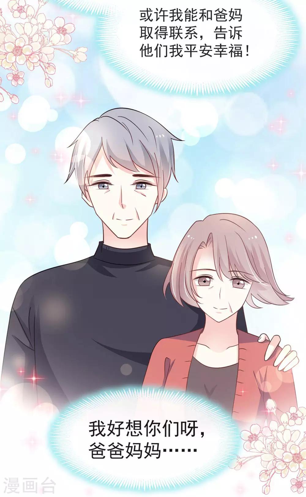 天下第一宠韩漫全集-第111话 废除祖制无删减无遮挡章节图片 