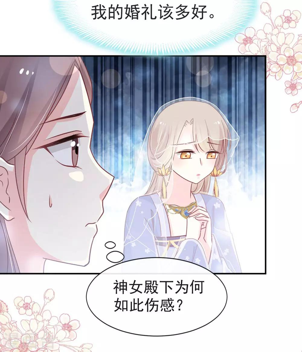 天下第一宠韩漫全集-第111话 废除祖制无删减无遮挡章节图片 