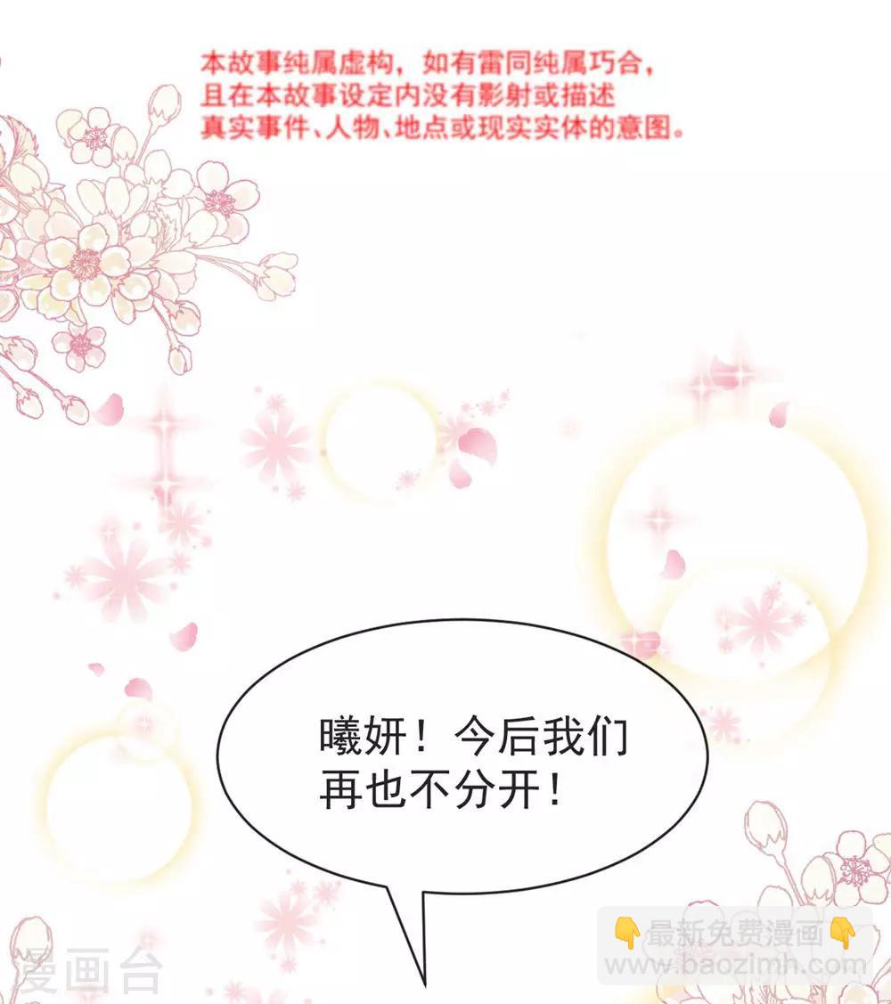 天下第一宠韩漫全集-第111话 废除祖制无删减无遮挡章节图片 
