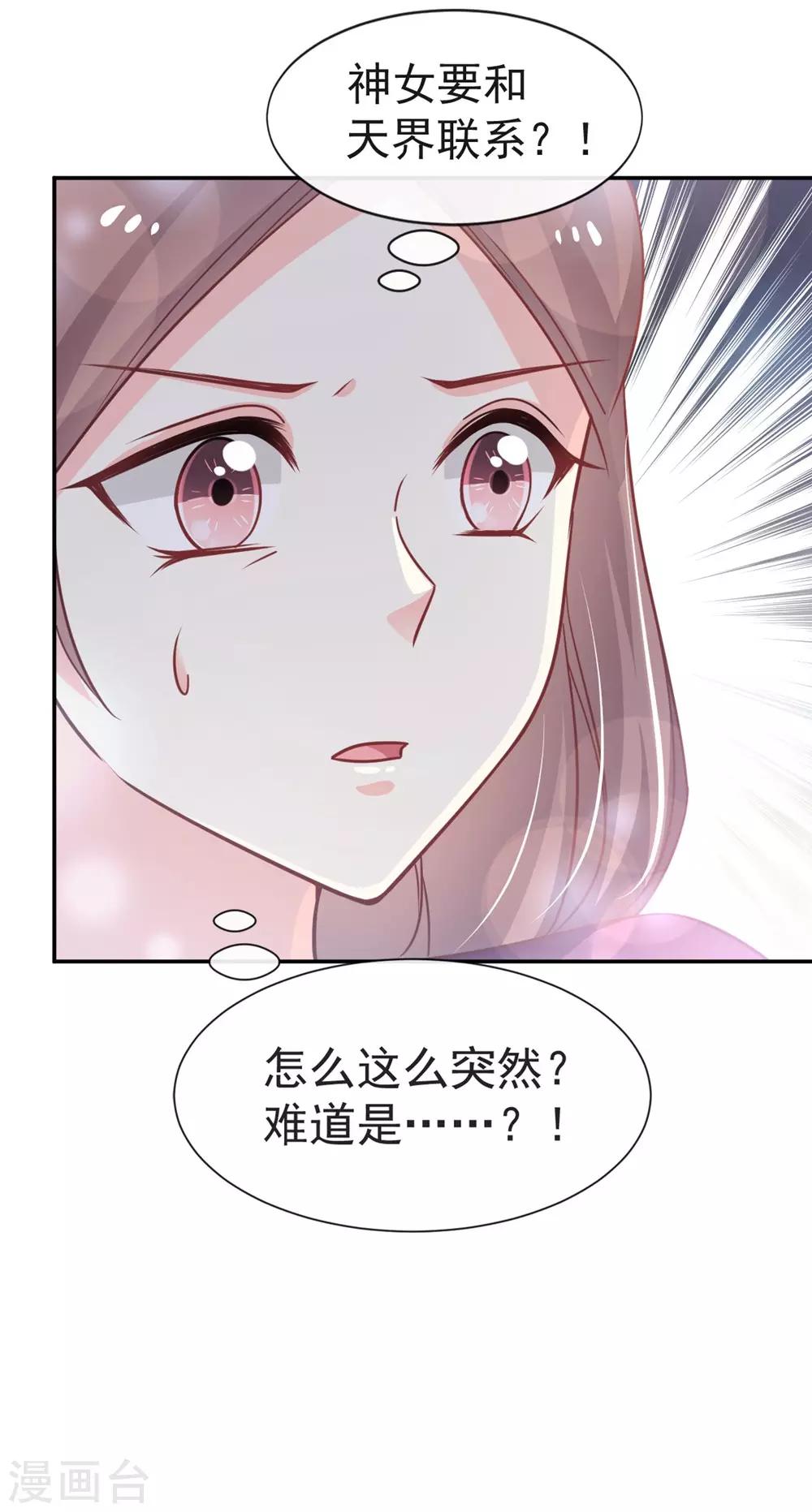 天下第一宠韩漫全集-第111话 废除祖制无删减无遮挡章节图片 