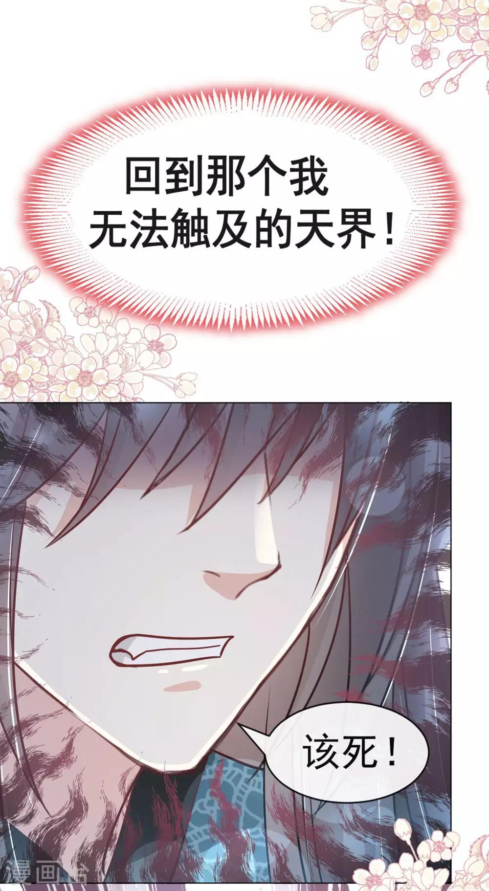 天下第一宠韩漫全集-第111话 废除祖制无删减无遮挡章节图片 