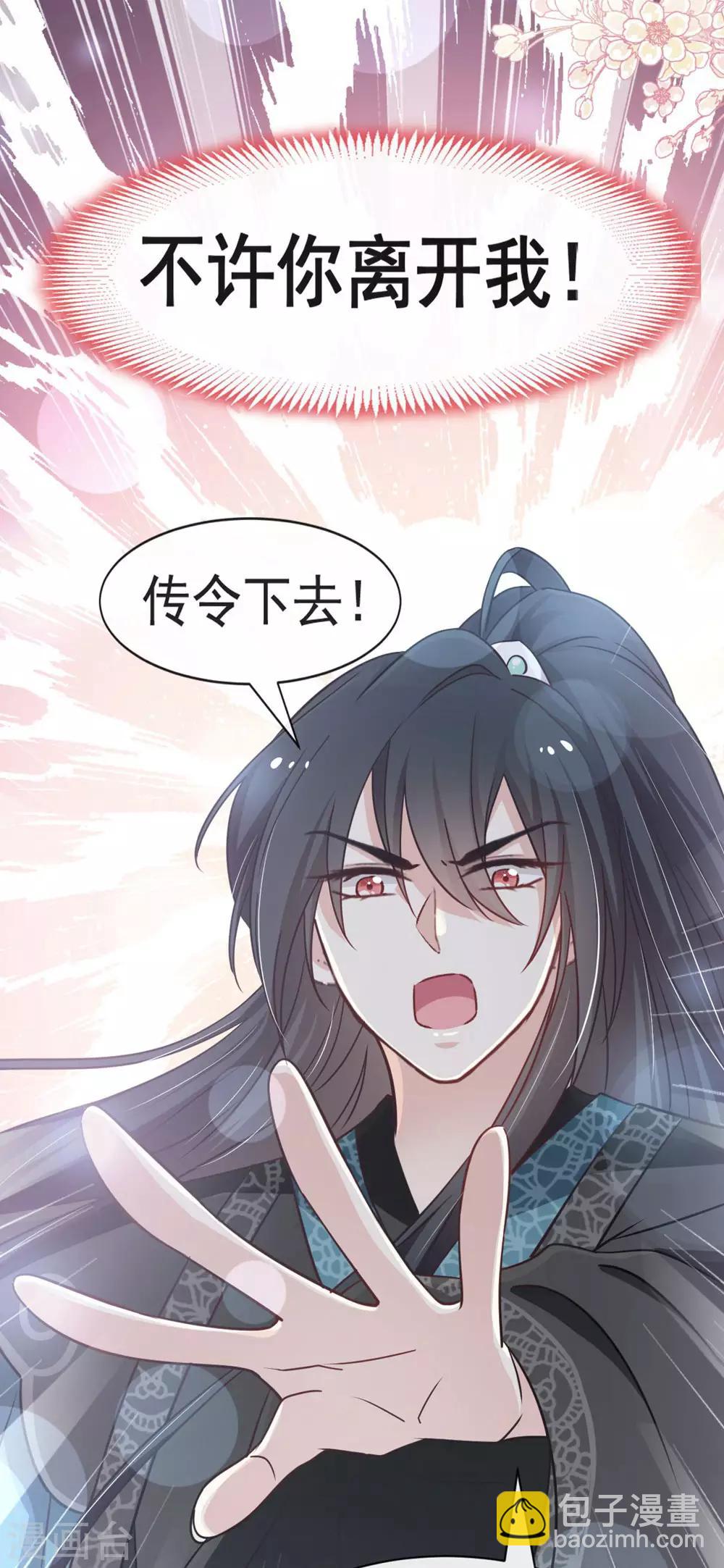 天下第一宠韩漫全集-第111话 废除祖制无删减无遮挡章节图片 