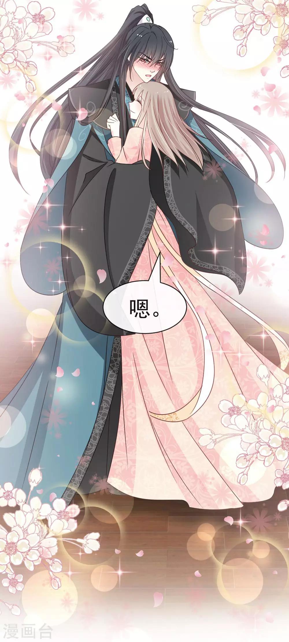 天下第一宠韩漫全集-第111话 废除祖制无删减无遮挡章节图片 