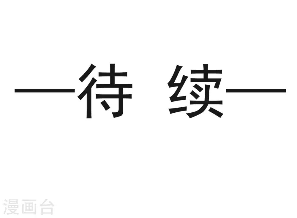 天下第一宠韩漫全集-第111话 废除祖制无删减无遮挡章节图片 