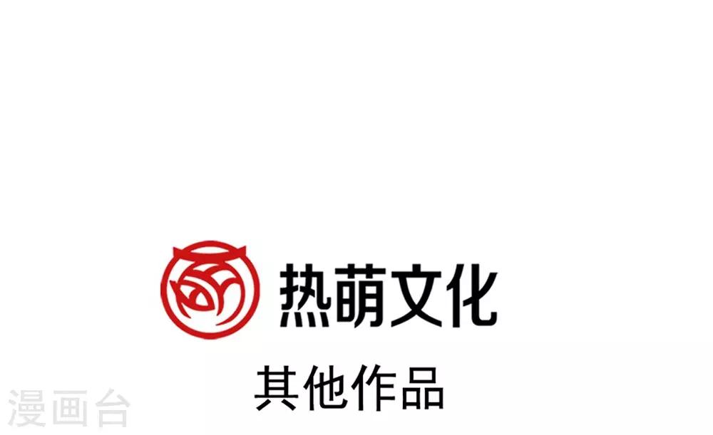 天下第一宠韩漫全集-第111话 废除祖制无删减无遮挡章节图片 