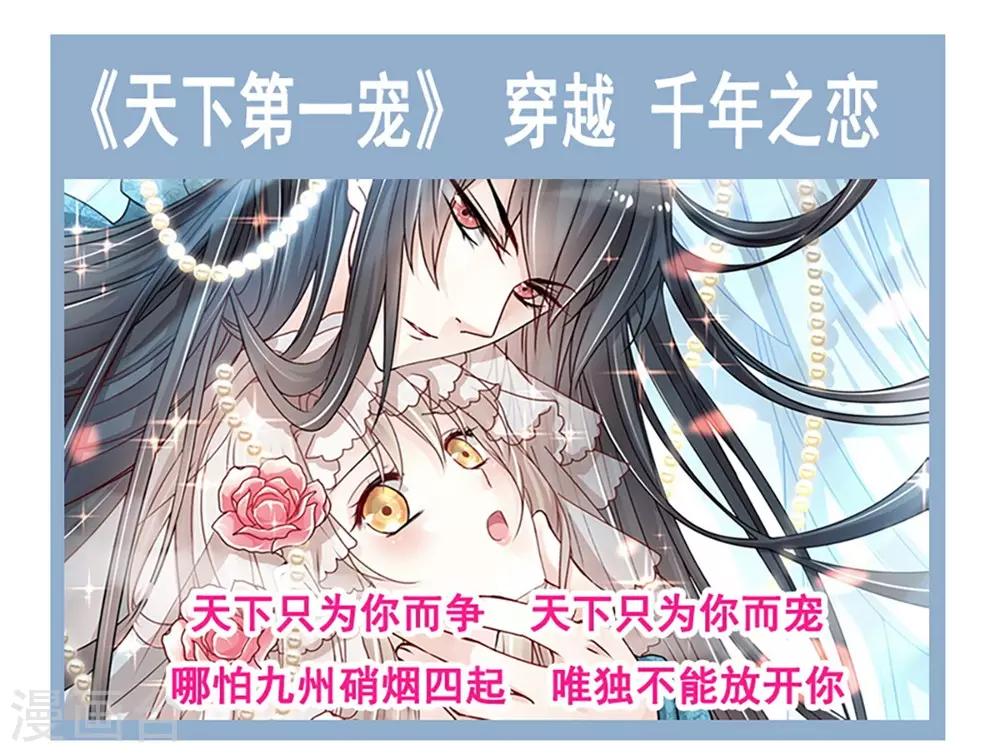 天下第一宠韩漫全集-第111话 废除祖制无删减无遮挡章节图片 