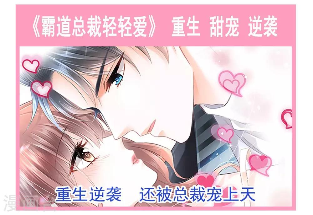 天下第一宠韩漫全集-第111话 废除祖制无删减无遮挡章节图片 