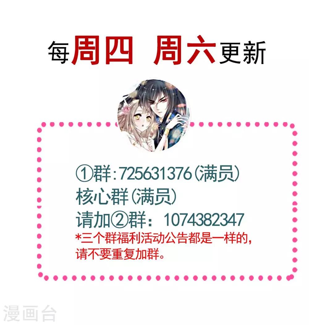 天下第一宠韩漫全集-第111话 废除祖制无删减无遮挡章节图片 
