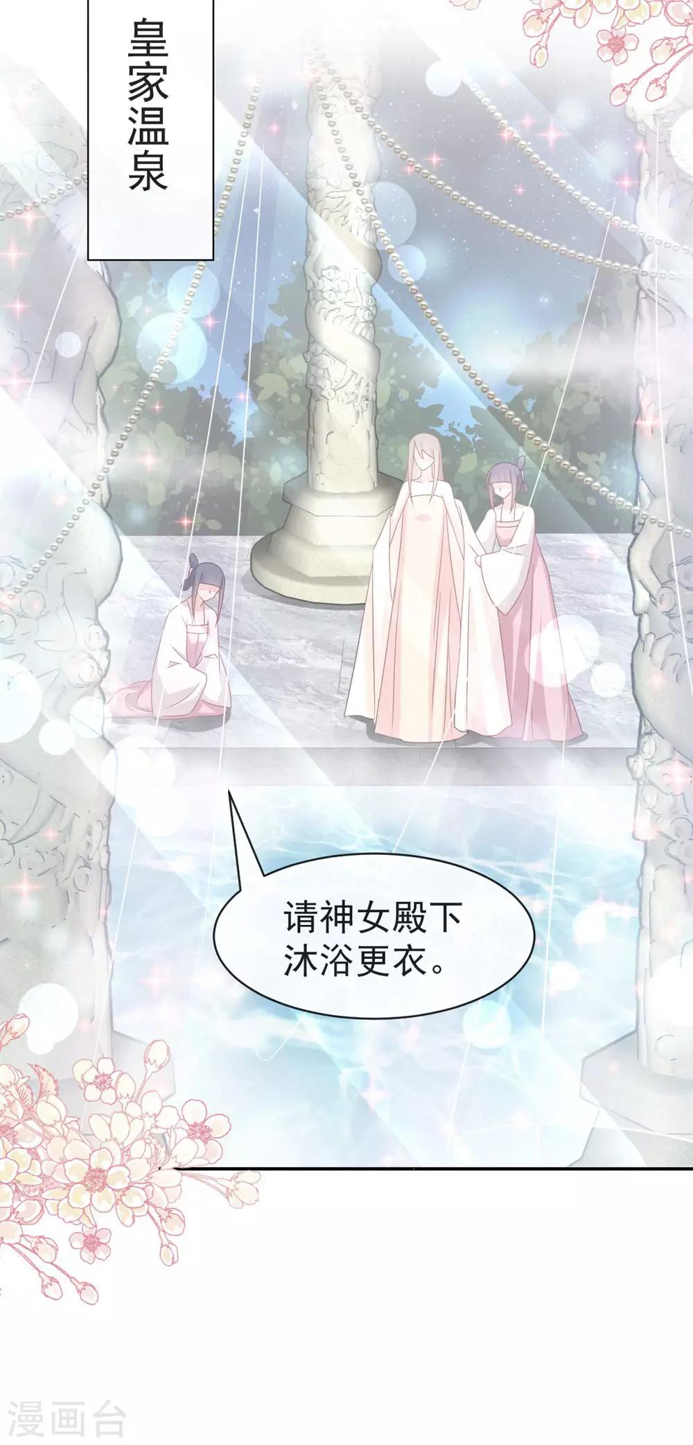 天下第一宠韩漫全集-第111话 废除祖制无删减无遮挡章节图片 