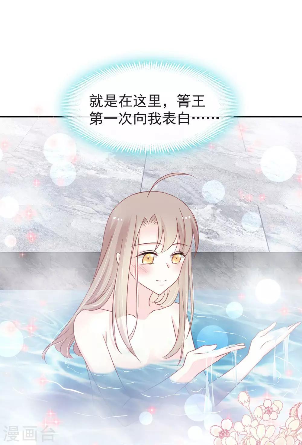 天下第一宠韩漫全集-第111话 废除祖制无删减无遮挡章节图片 
