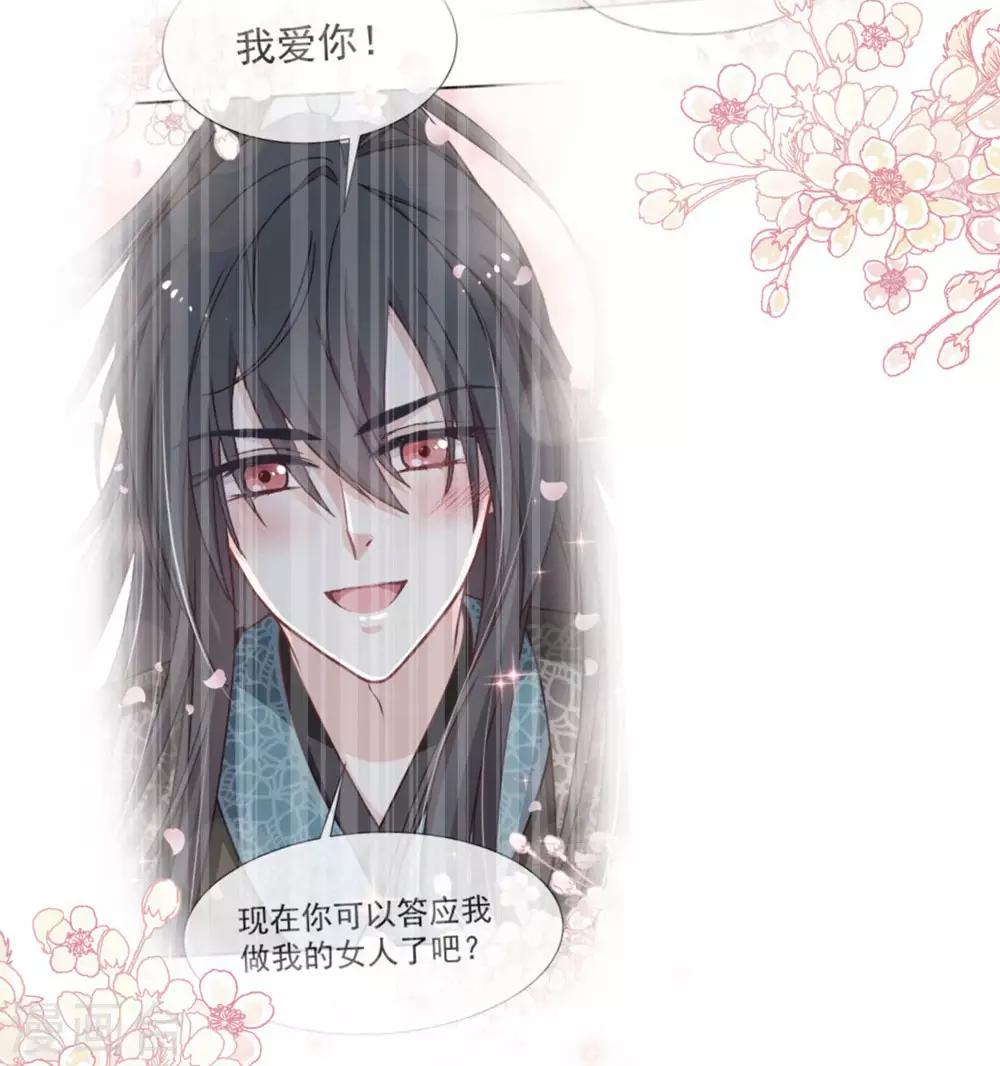 天下第一宠韩漫全集-第111话 废除祖制无删减无遮挡章节图片 