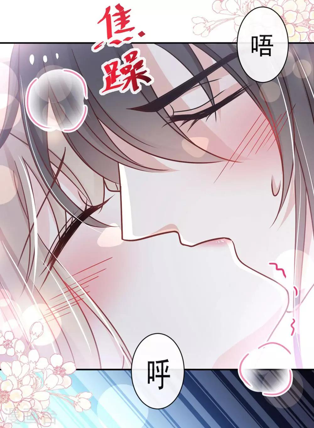 天下第一宠韩漫全集-第112话 只有你能温暖我无删减无遮挡章节图片 